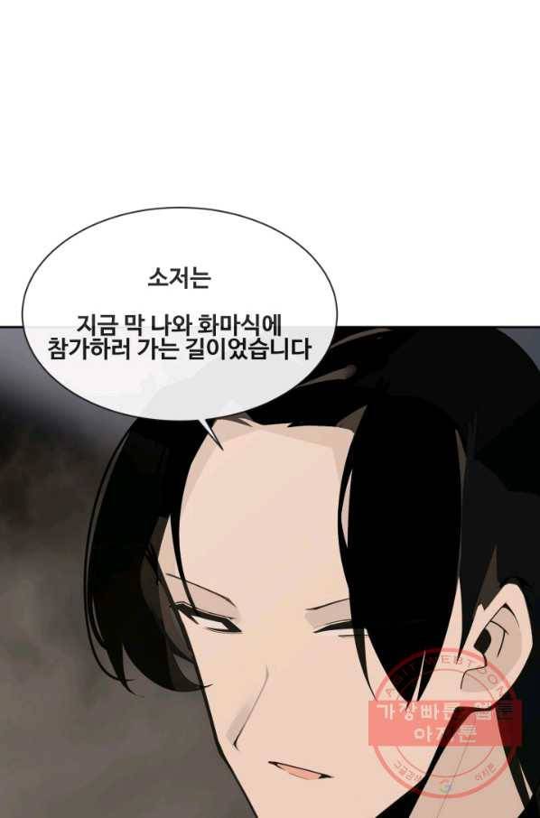 마검왕 269화 31