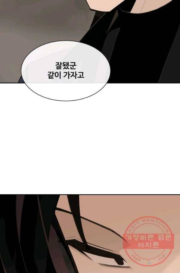 마검왕 269화 32
