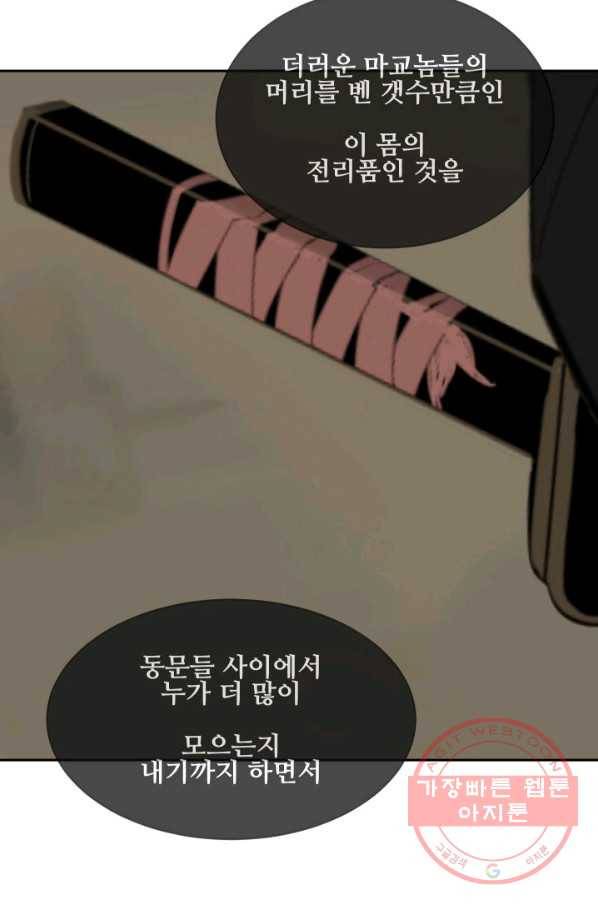 마검왕 269화 35