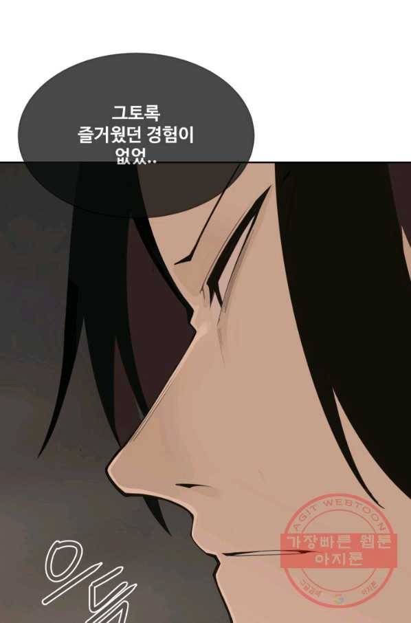 마검왕 269화 36