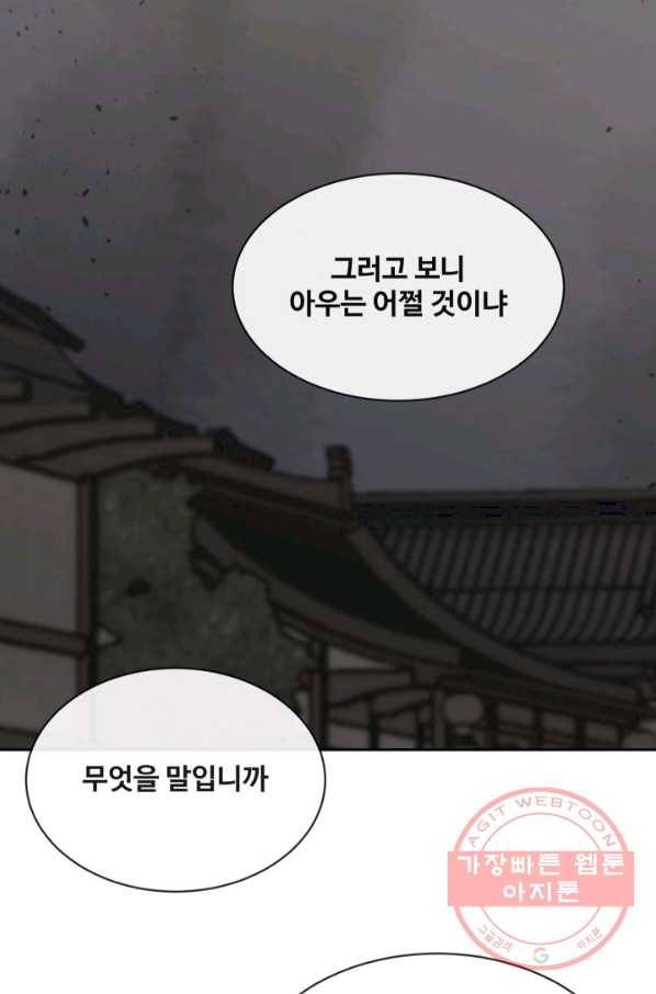 마검왕 269화 38