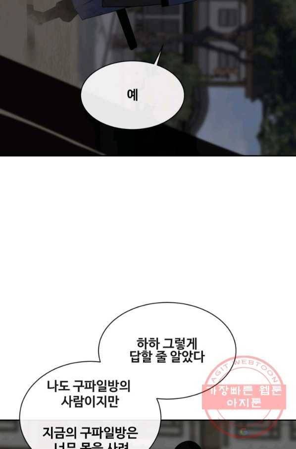 마검왕 269화 40