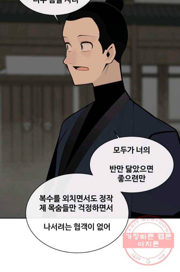 마검왕 269화 41