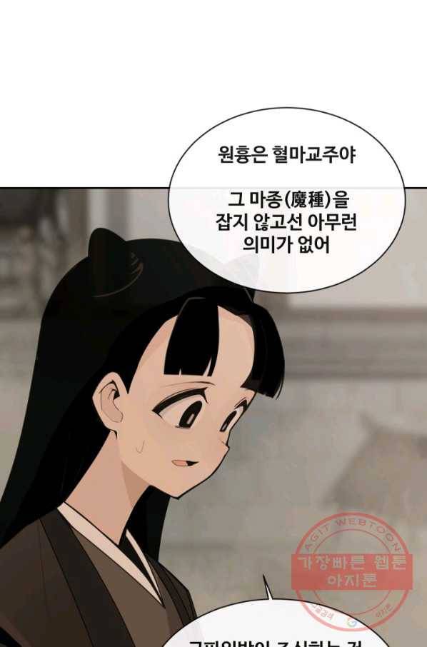 마검왕 269화 42