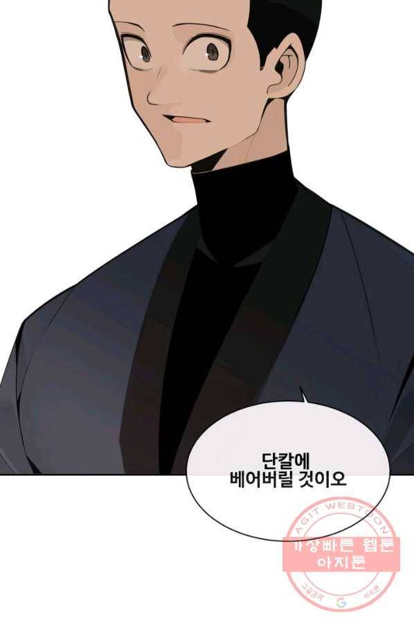 마검왕 269화 46