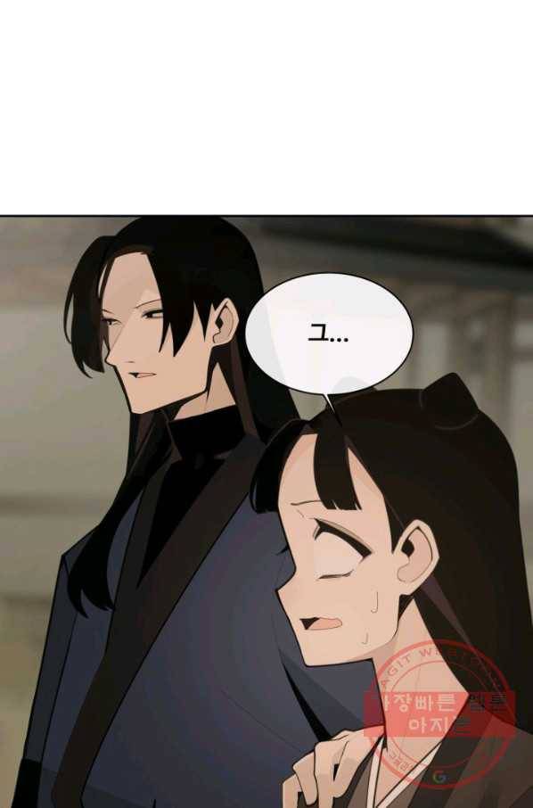 마검왕 269화 47