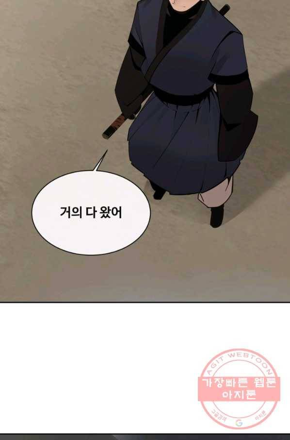 마검왕 269화 49