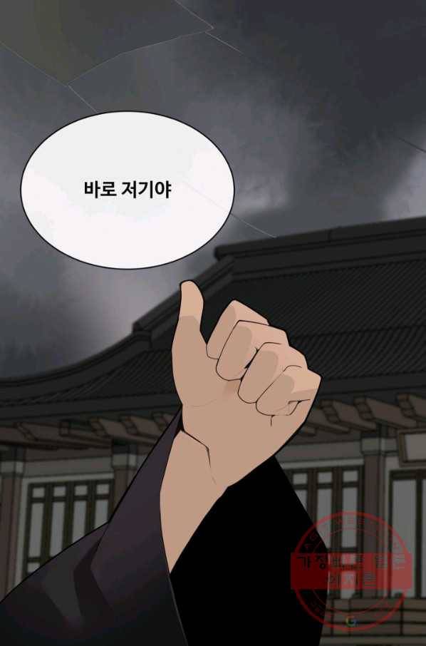 마검왕 269화 50