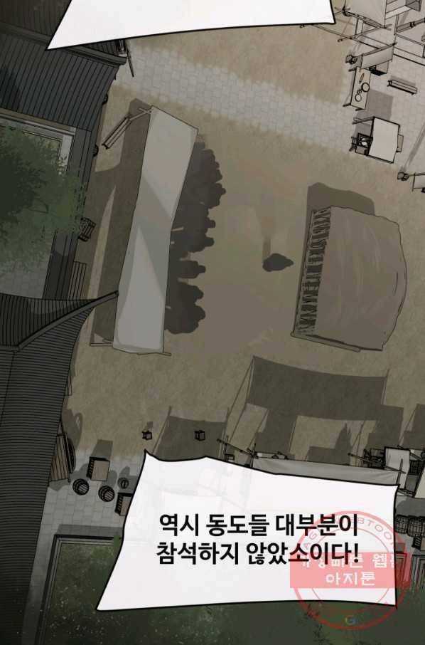 마검왕 269화 52