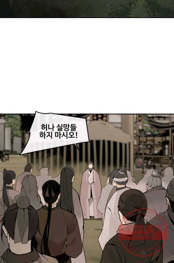 마검왕 269화 53