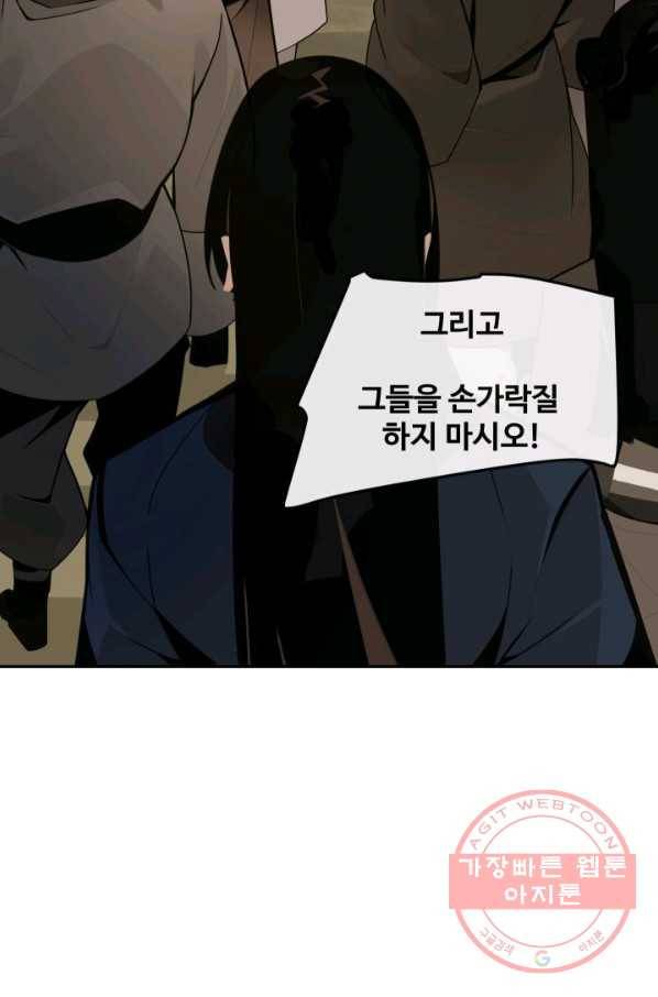 마검왕 269화 54