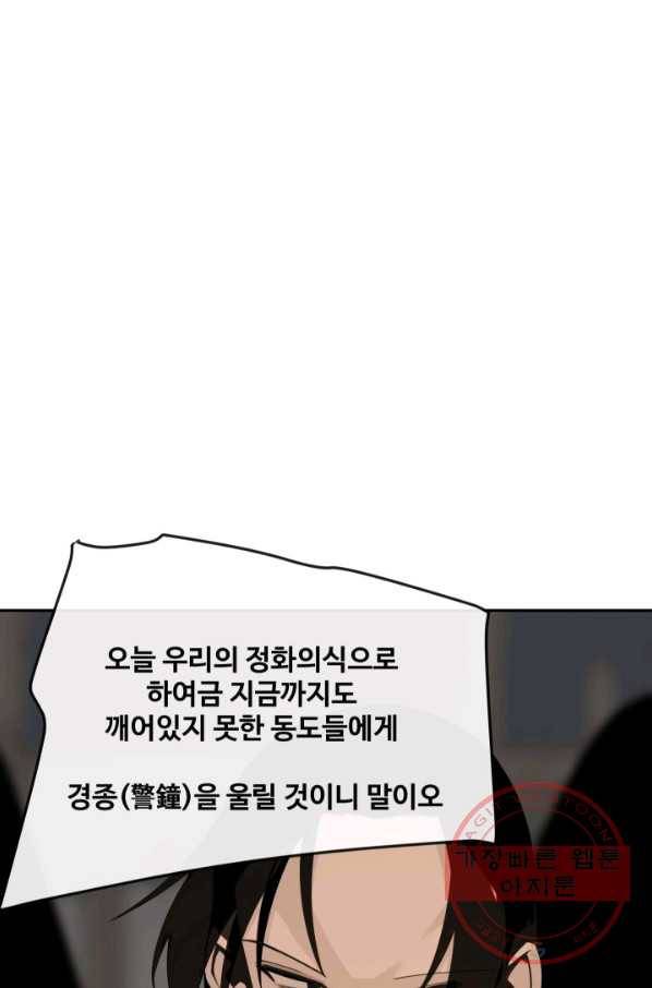 마검왕 269화 55