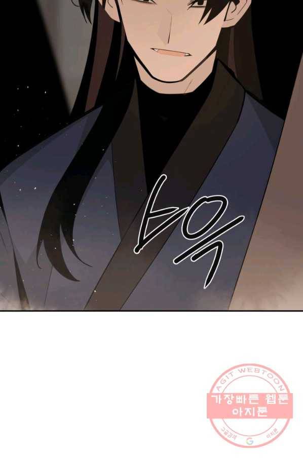 마검왕 269화 56