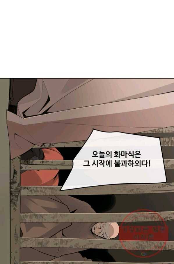 마검왕 269화 58
