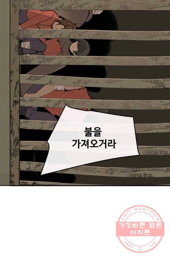 마검왕 269화 59