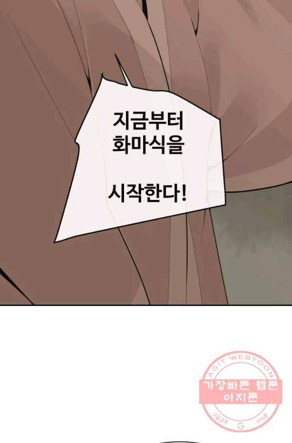 마검왕 269화 61