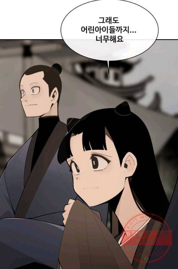마검왕 269화 62