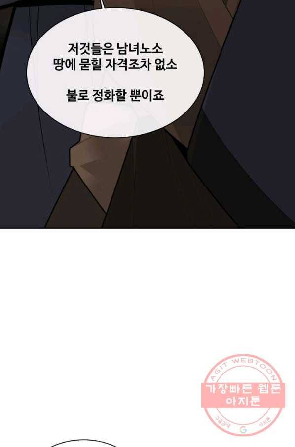 마검왕 269화 63
