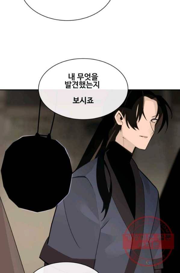 마검왕 269화 68