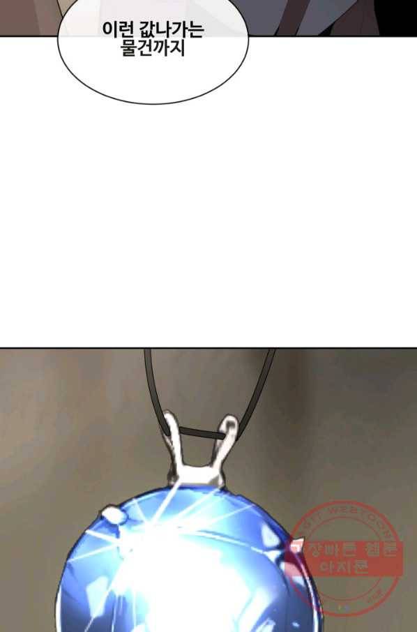 마검왕 269화 69