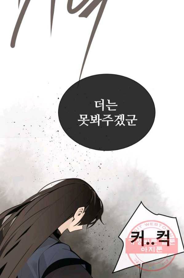 마검왕 269화 72