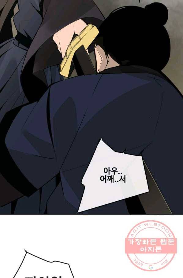 마검왕 269화 73