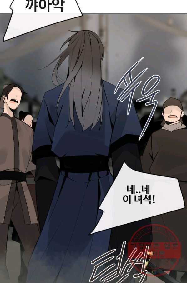 마검왕 269화 74