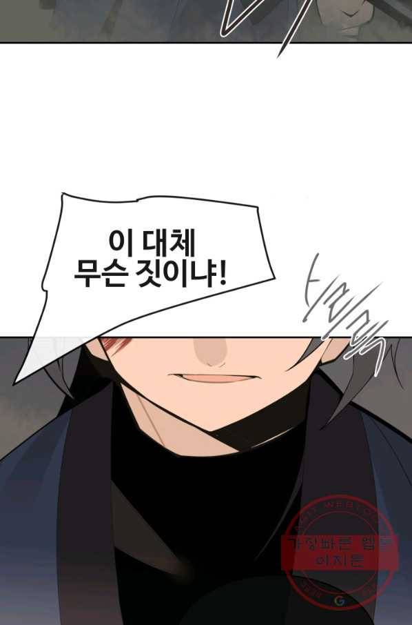 마검왕 269화 75