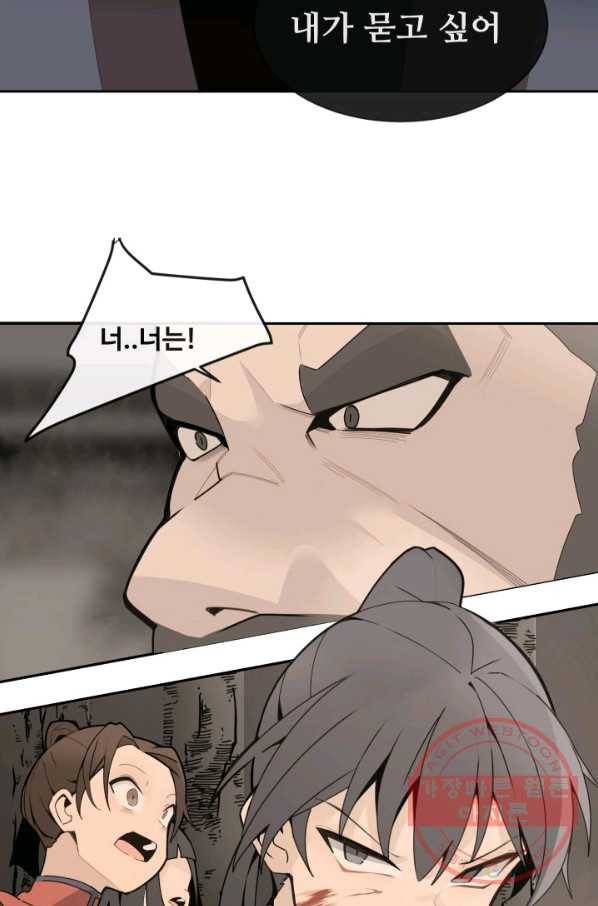 마검왕 269화 76