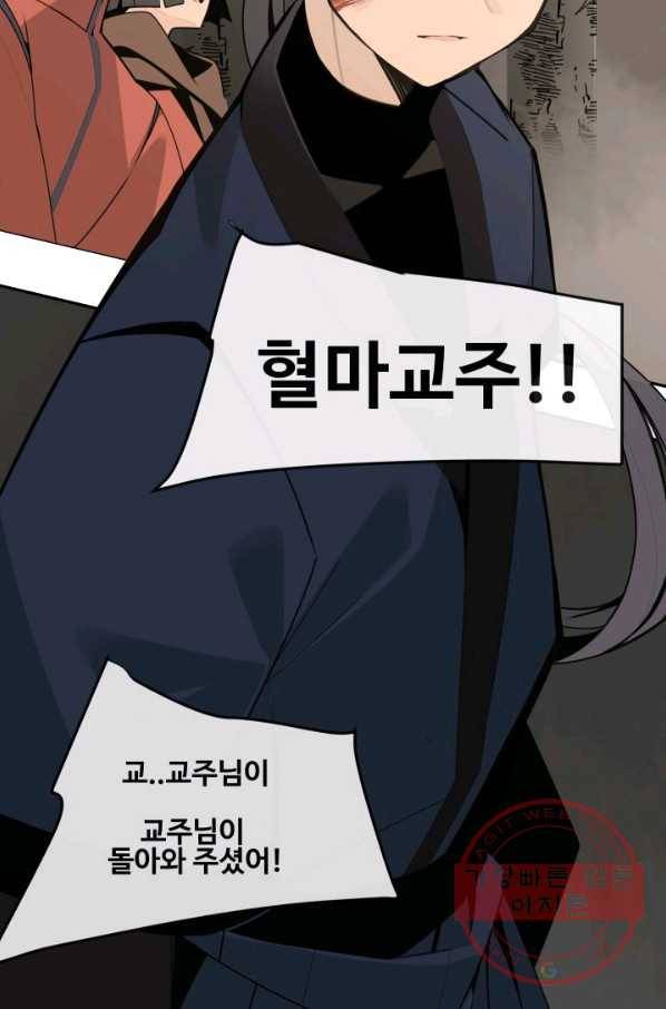 마검왕 269화 77