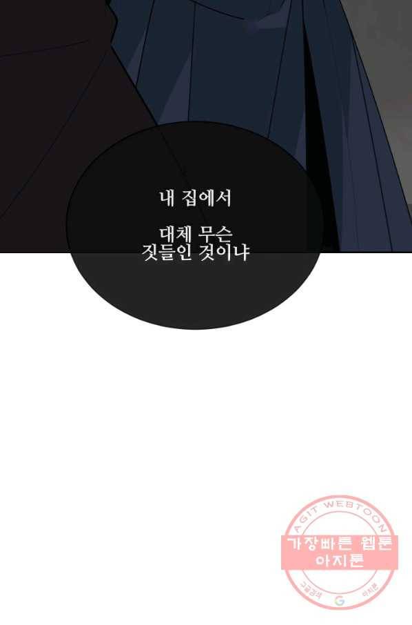 마검왕 269화 78