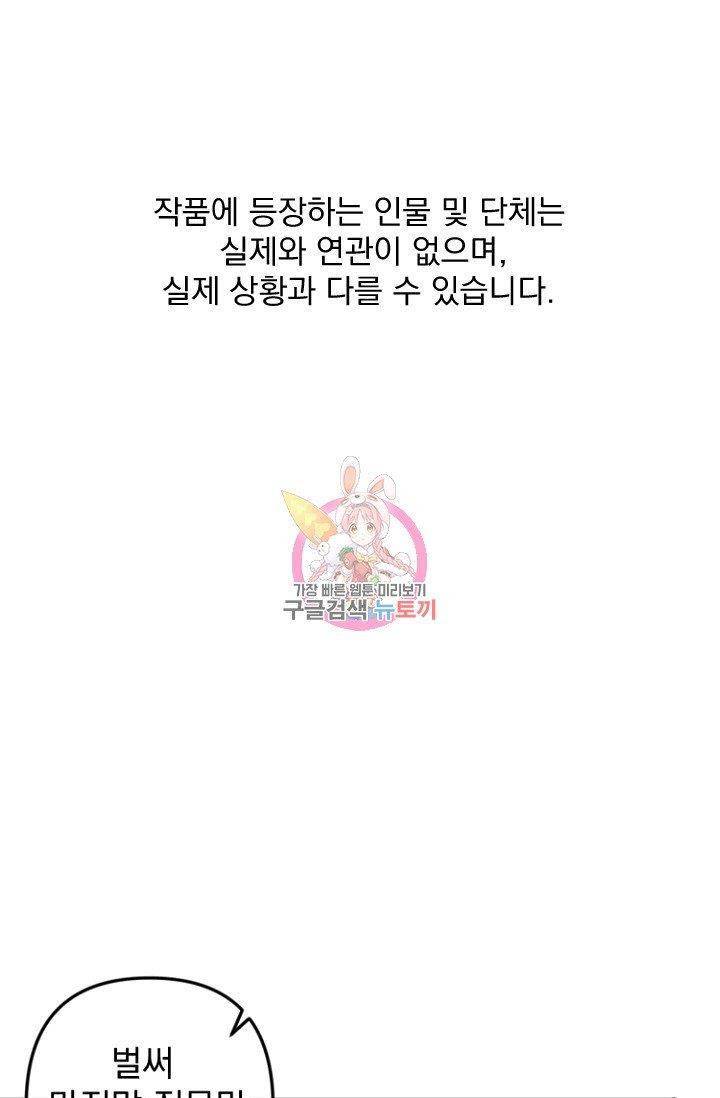 리얼펄슨 로맨스 1화 1