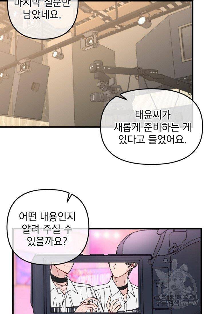 리얼펄슨 로맨스 1화 2