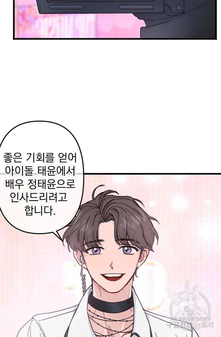 리얼펄슨 로맨스 1화 3