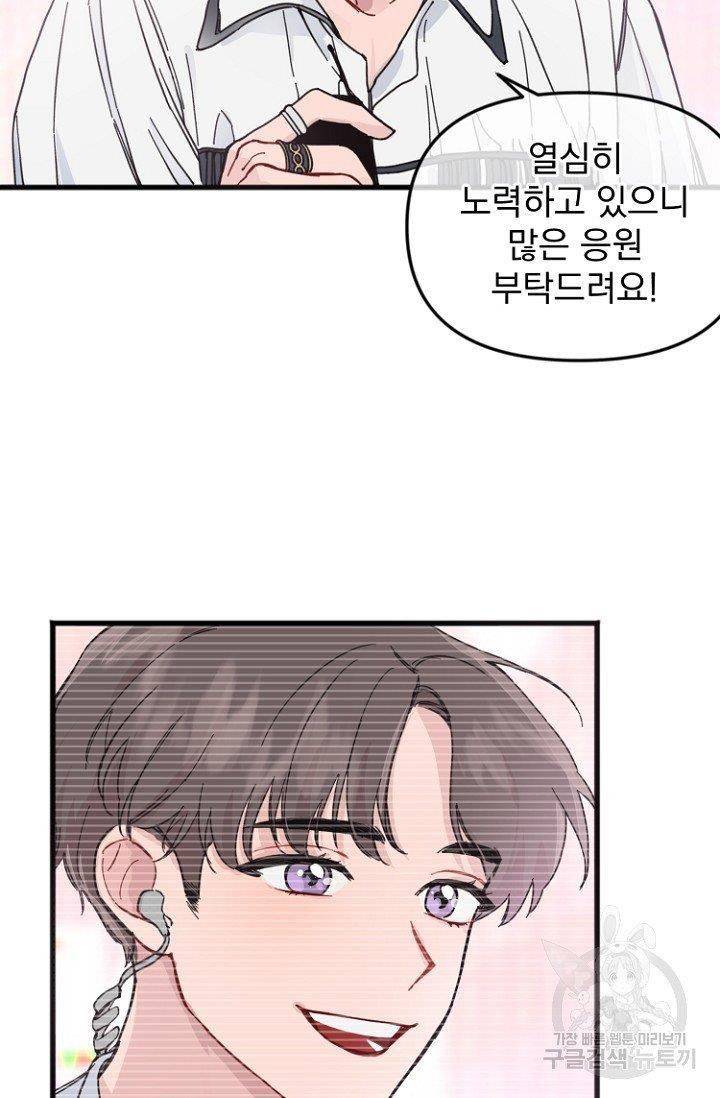 리얼펄슨 로맨스 1화 4