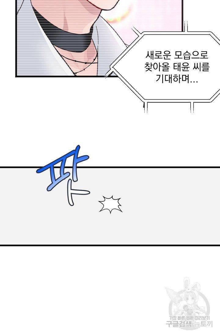 리얼펄슨 로맨스 1화 5
