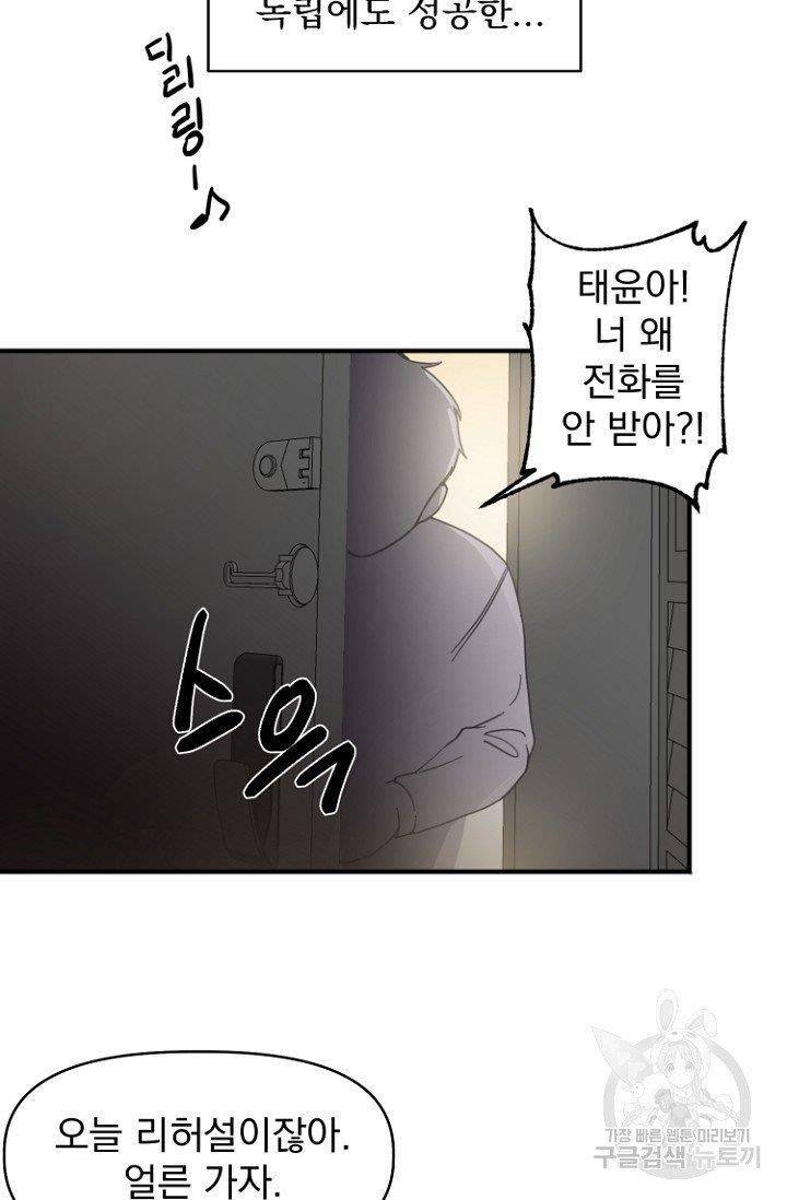 리얼펄슨 로맨스 1화 9