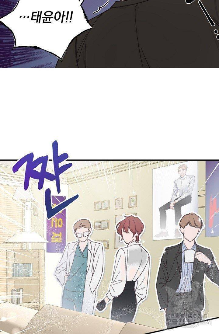 리얼펄슨 로맨스 1화 11
