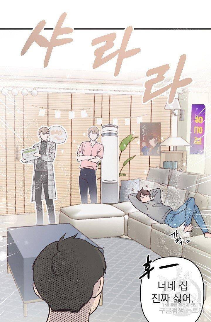 리얼펄슨 로맨스 1화 13