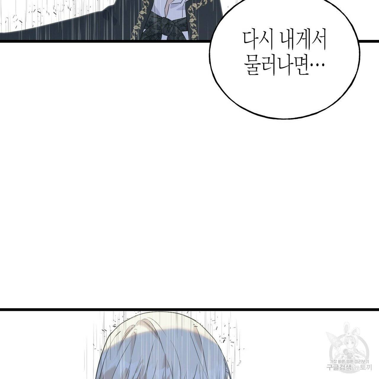 까마귀는 반짝이는 것을 좋아해 37화 17