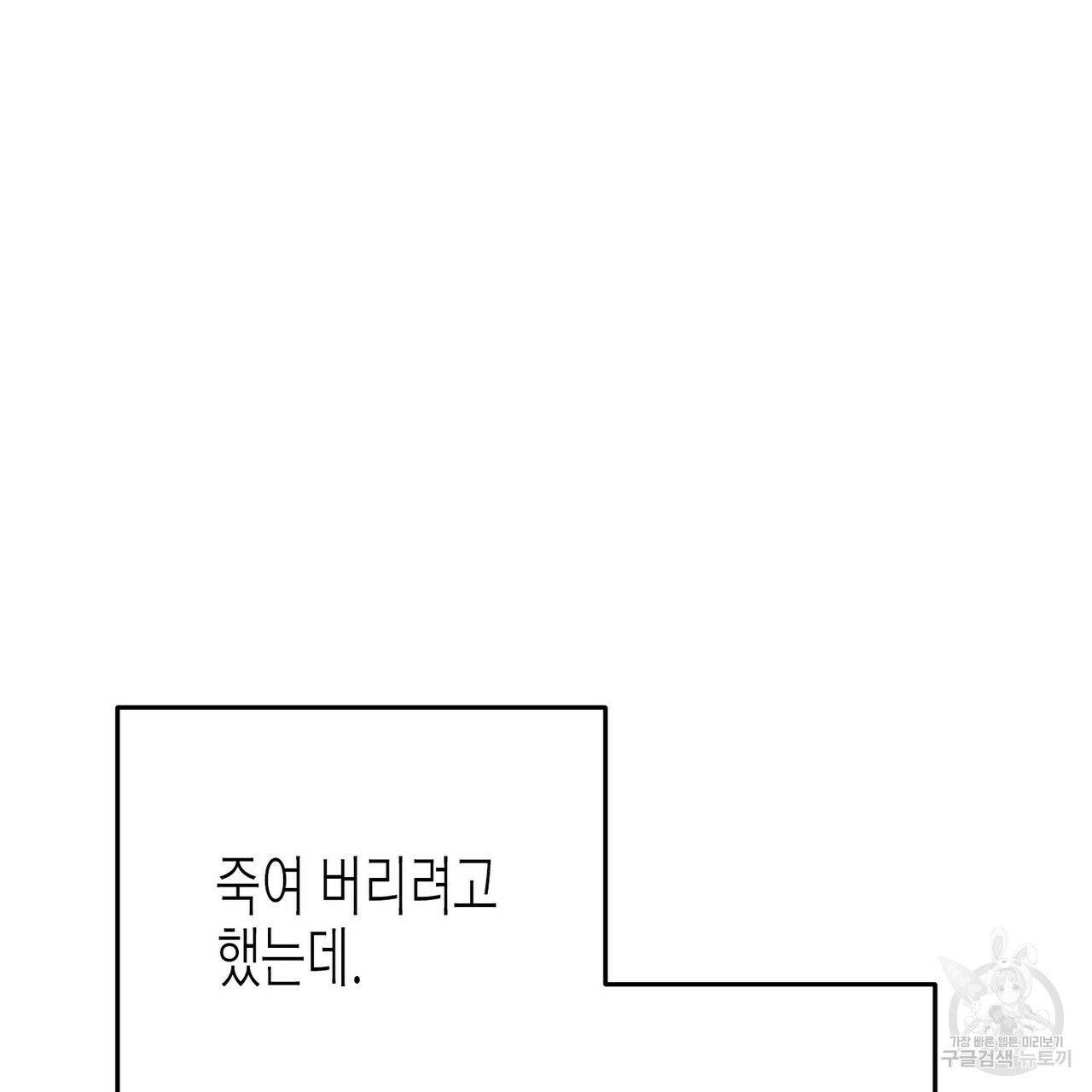 까마귀는 반짝이는 것을 좋아해 37화 19