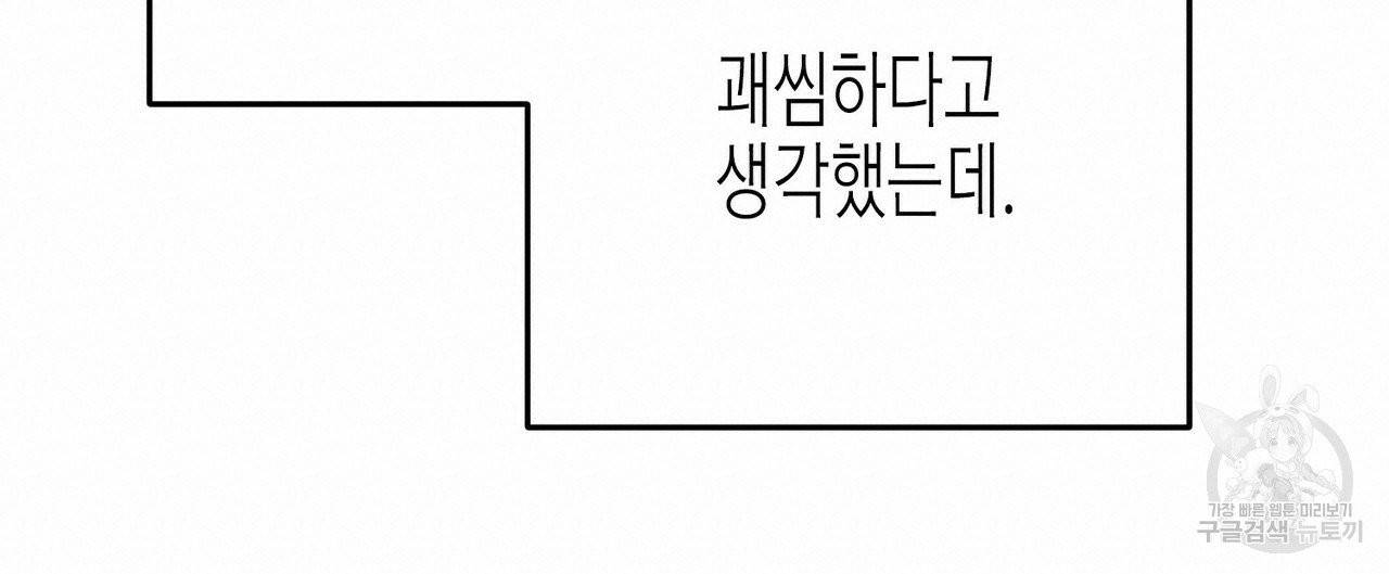 까마귀는 반짝이는 것을 좋아해 37화 20