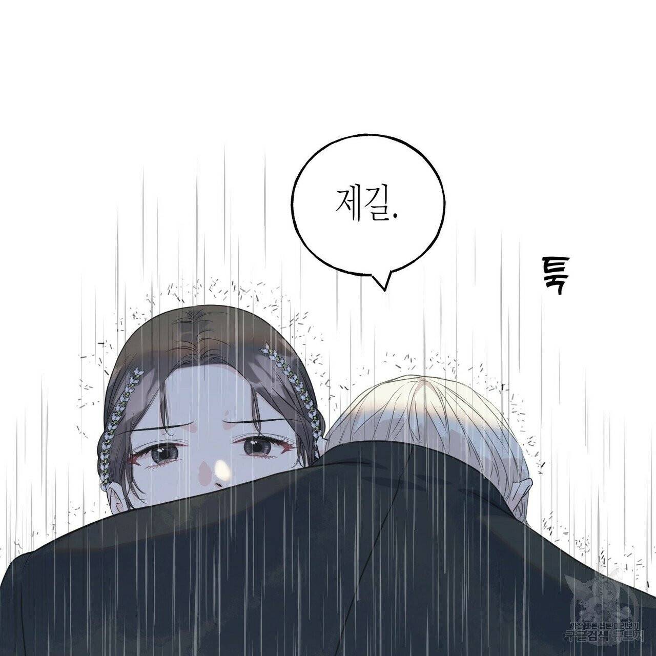 까마귀는 반짝이는 것을 좋아해 37화 21