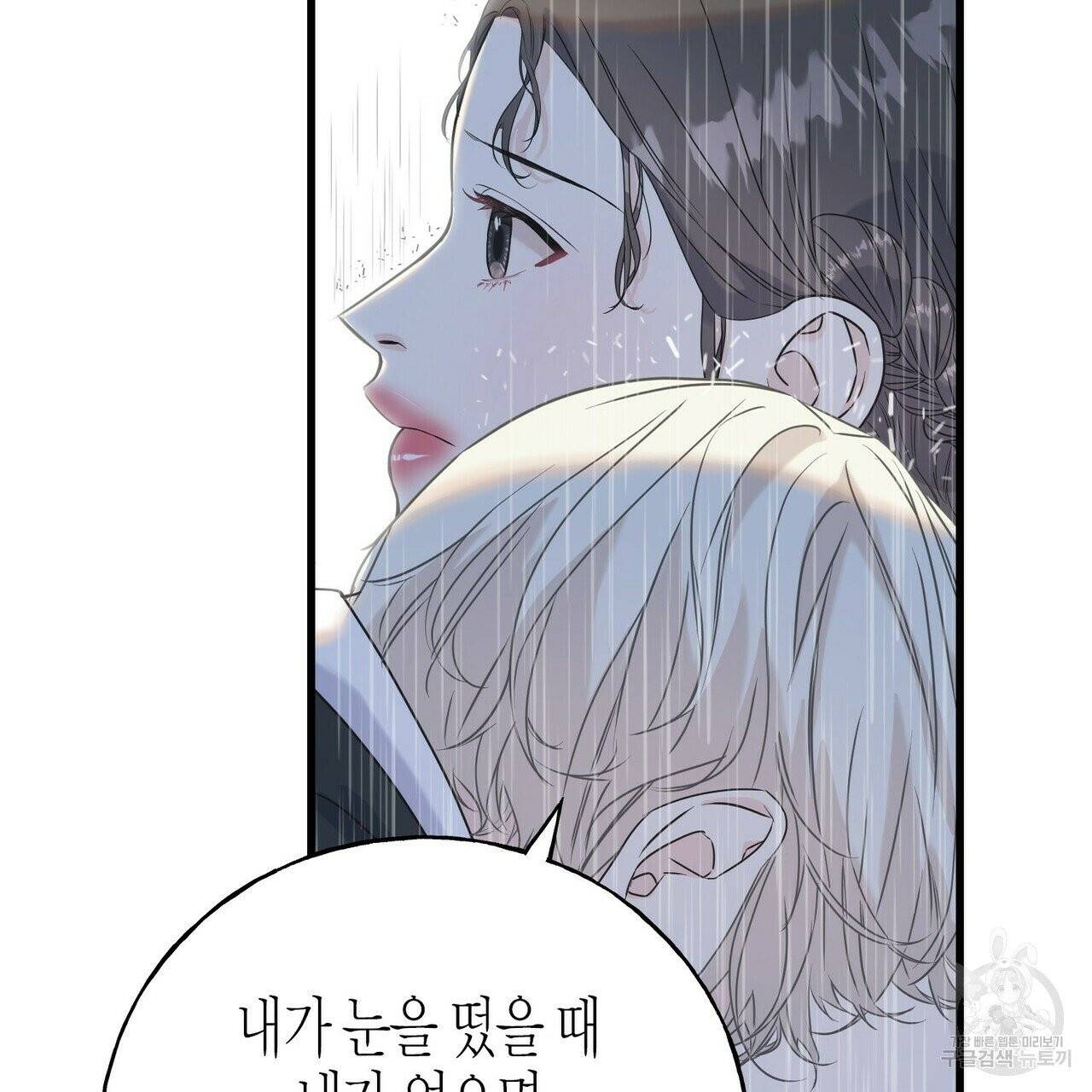 까마귀는 반짝이는 것을 좋아해 37화 26