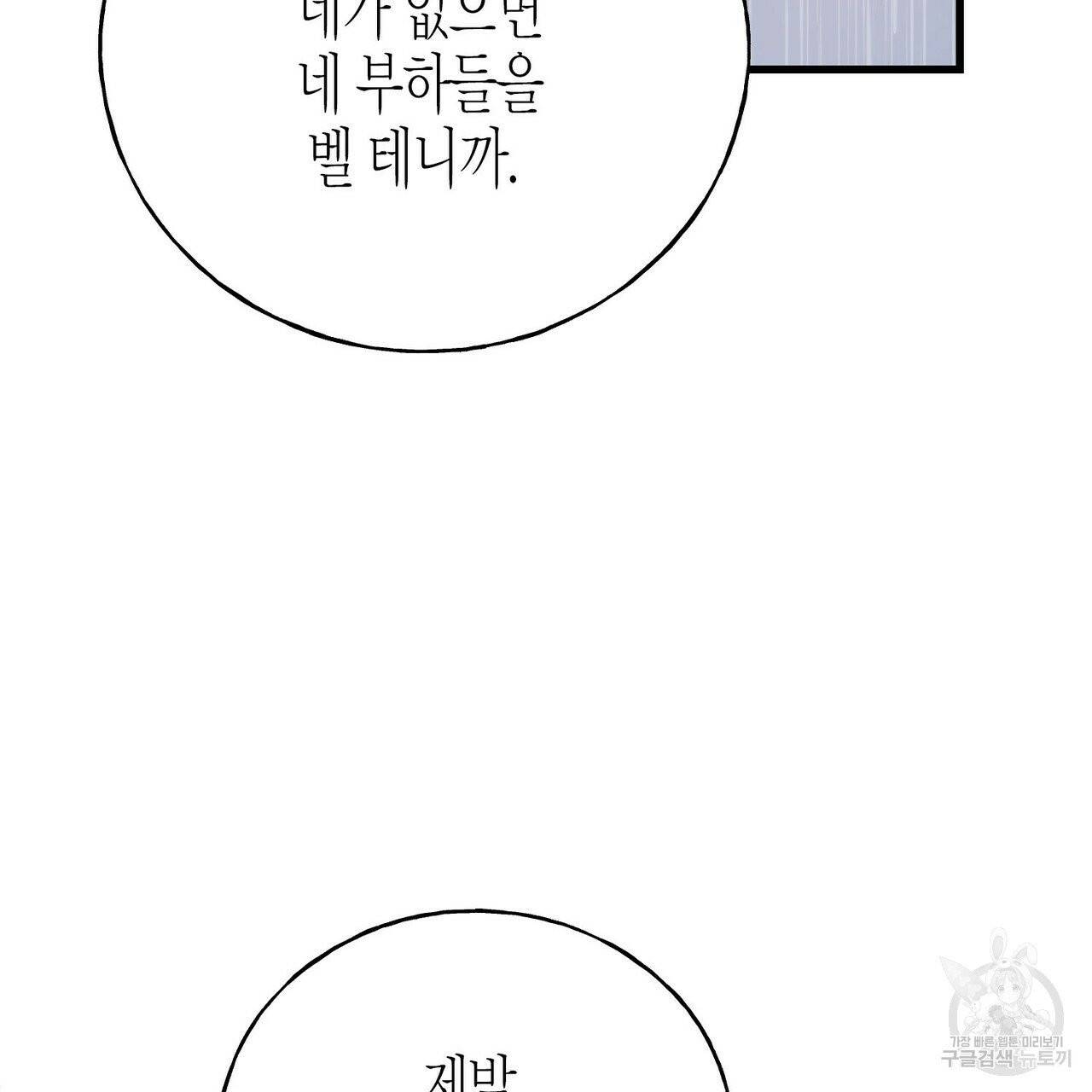 까마귀는 반짝이는 것을 좋아해 37화 27
