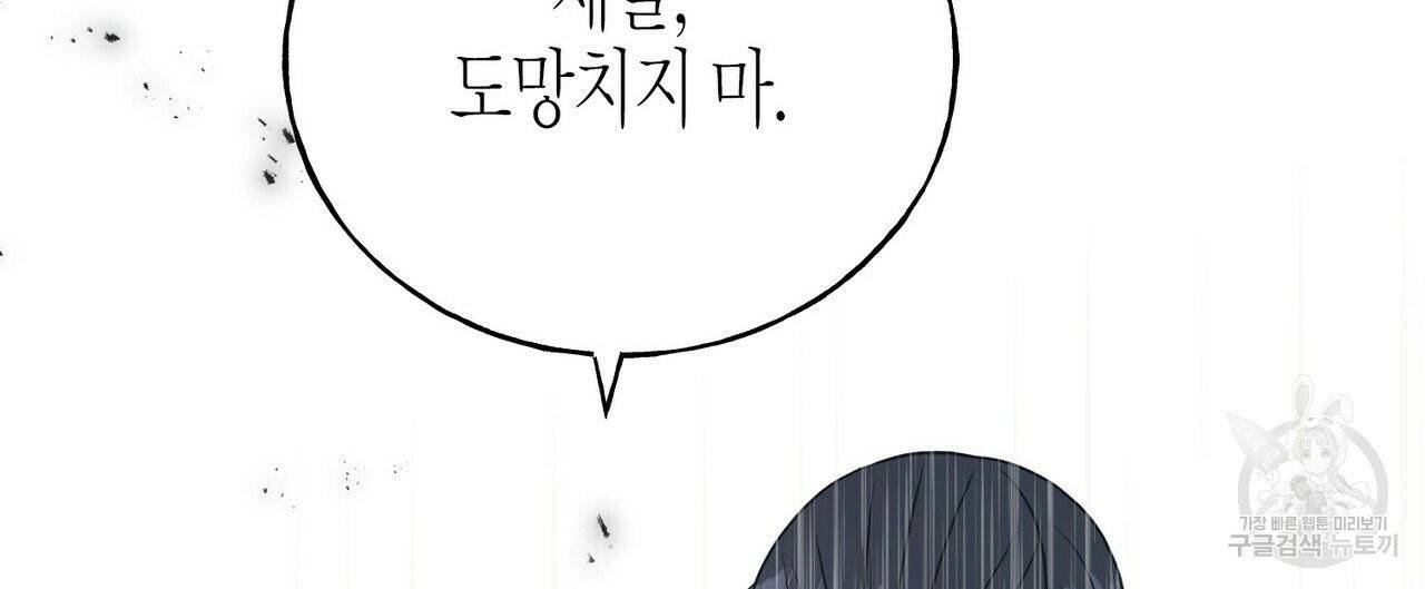 까마귀는 반짝이는 것을 좋아해 37화 28