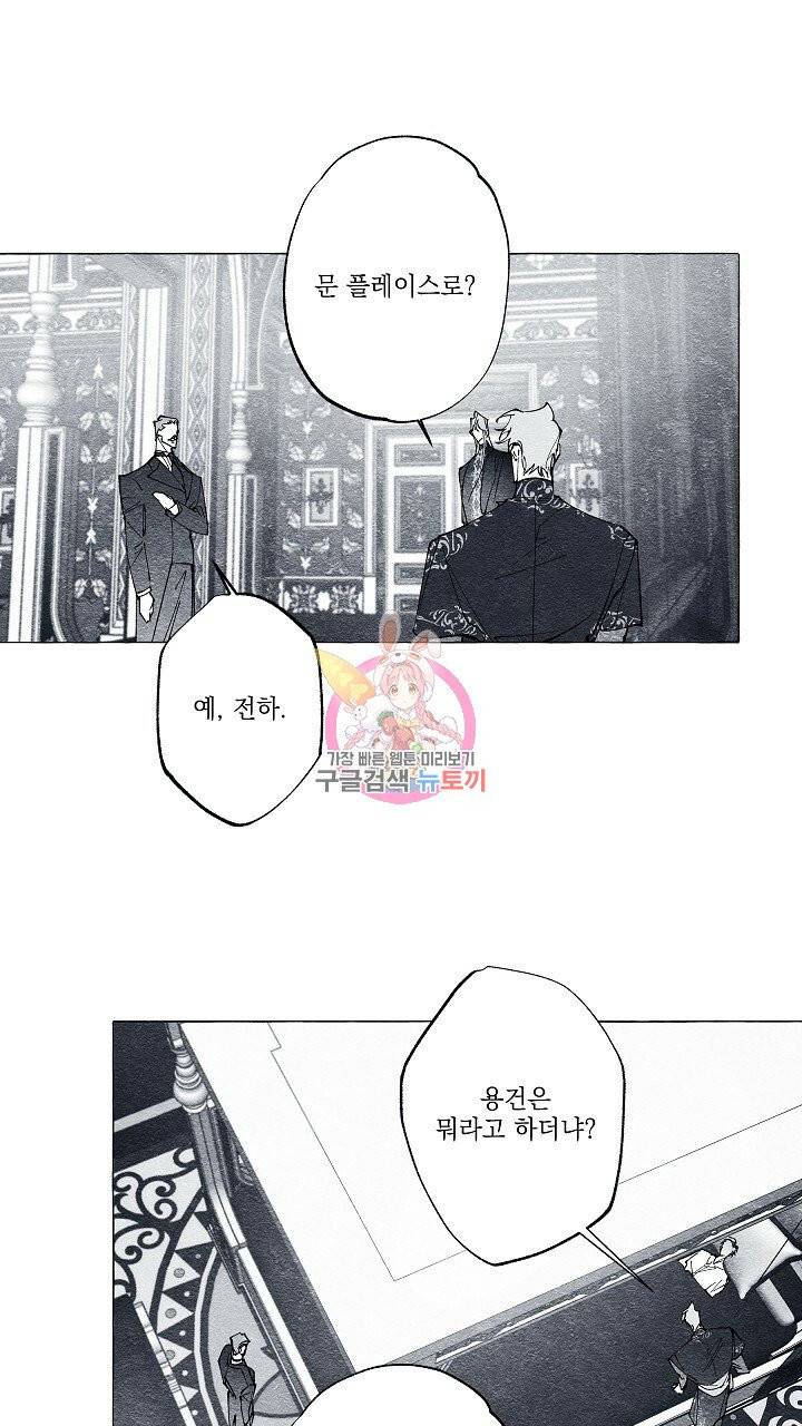 가면무 34화 1