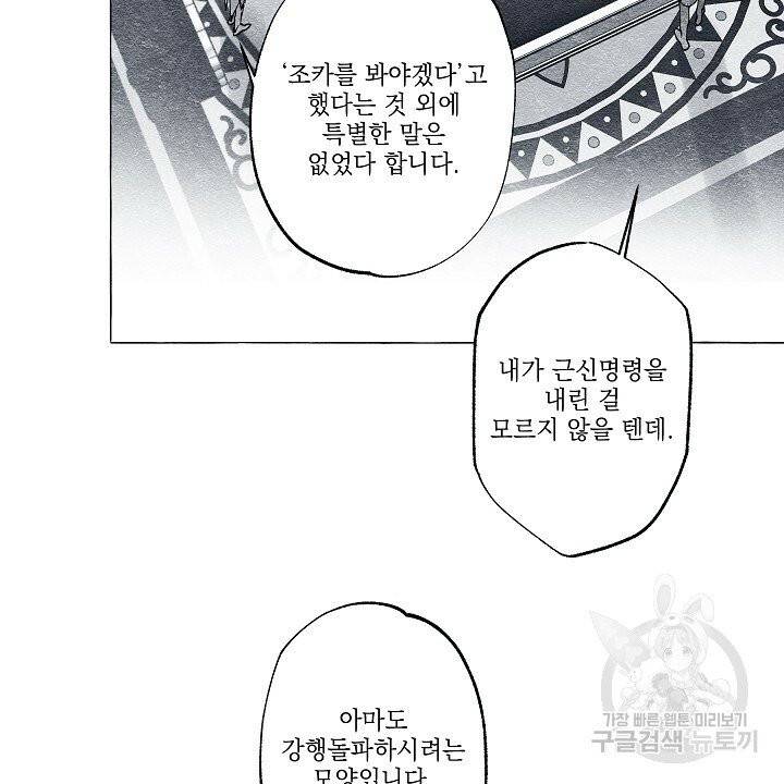 가면무 34화 2