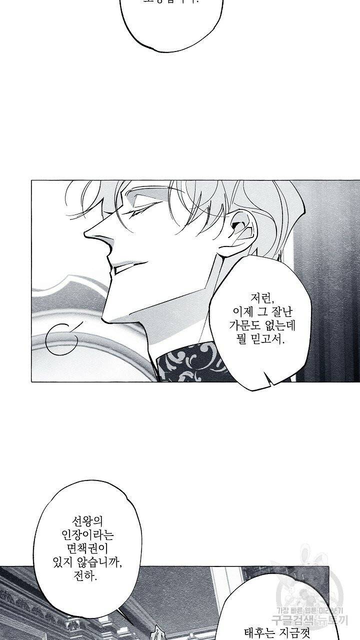 가면무 34화 3