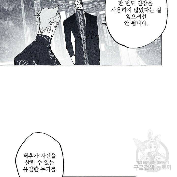 가면무 34화 4